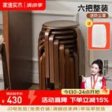 家逸（JIAYI）实木凳子小板凳餐凳椅子高矮凳休闲登子餐厅櫈子圆凳家用可叠放 胡桃色【六把整装】