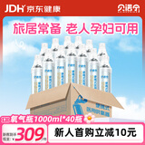 贝诺宁氧气瓶医用便携式孕妇老人制氧机家用高原旅游吸氧机氧气袋40L