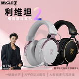 BINGLE利维坦2头戴式耳机游戏和平精英三角洲电竞专用电脑吃鸡调音TypeC接口有线带麦克风降噪耳麦 【粉】利维坦2