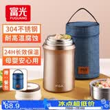FGA富光焖烧杯304不锈钢保温桶大容量闷焖烧罐壶饭盒粥汤桶提锅-1L