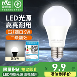 雷士（NVC）led灯泡E27大螺口节能灯泡螺旋球泡灯超亮家用照明灯水晶吊灯灯泡 E27大螺口