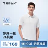 拇指白小T【冰玉POLO衫】凉感抑菌男女士短袖夏商务翻领休闲 皓白 2XL