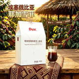 Dux耶加雪菲科契尔咖啡豆埃塞耶加雪菲G1精品咖啡新鲜烘焙手冲咖啡 250克