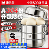康巴赫蒸锅304不锈钢蒸笼食品级双层汤锅家用蒸煮炖燃气灶电磁炉通用 【升级防烫｜加厚304】 3层 30cm