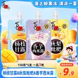 喜之郎吸的可吸果冻150克*5支 杨枝甘露&秋梨枇杷&香芋西米露 儿童零食