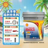 壳牌（Shell）劲霸柴油机油 R4 Super CI-4 15W-50 18L 国四 国五大马力