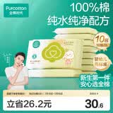 全棉时代婴儿湿巾宝宝湿纸巾100%纯棉湿巾便携装10抽*10包