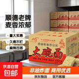 创有麦香大碗面商用非油炸方便面饼麻辣烫火鸡面散装一整箱批发 带箱2斤大碗面【净重1.2斤】 正宗麦香大碗面 顺德19年老品牌