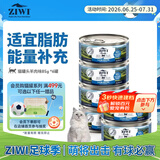 滋益巅峰（ZIWI）猫主食罐头85g*6罐羊肉味主食湿粮成猫幼猫通用新西兰原装进口