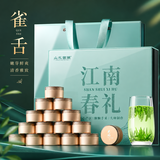 山水西湖绿茶早春雀舌特级明前新茶小罐茶叶礼盒装160g教师节礼物中秋礼品