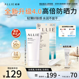 皑丽（ALLIE）嘉娜宝防晒霜户外军训日常通勤隔离稳定成膜SPF50+水润防晒乳90g