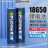 德力普（Delipow）18650锂电池3.7V-4.2V平头5550mWh充电电池2节强光手电筒专用/头灯/航模/小风扇等