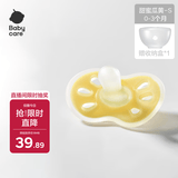 babycare安抚奶嘴 婴儿用品超软硅胶0-3月新生儿安慰奶嘴 甜蜜瓜黄S码