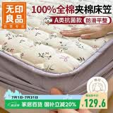 无印良品A类全棉加厚床笠单件 夹棉床罩床垫保护套纯棉全包床笠 1.5*2米