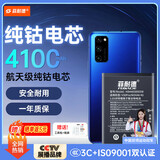 菲耐德 适用于荣耀V30Pro/华为Nova6（4G）手机电池更换 HB446589ECW大容量加强版4100mAh换新 附工具包