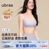 ubras虞书欣同款无尺码免拆胸垫背心式内衣女无痕无钢圈聚拢文胸