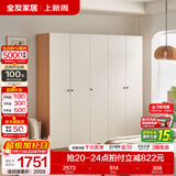 全友（QUANU）家居现代简约风成品大衣柜顶柜组合家具家用卧室分段式衣橱柜子 【奶油风】2.1m五门衣柜 多规格灵活组合+科学分区收纳