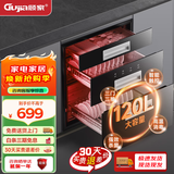 顾家（Gujia）消毒柜嵌入式家用消毒碗柜碗筷紫外线高温二星级120L三层智能控温 二星级 120L 【三门三抽】4键 光波消毒