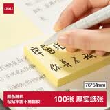 得力（deli）100张便利贴（颜色随机）76*51mm备忘便签纸记事贴自粘留言本笔记本本子办公用品7155