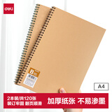 得力（deli）得力(deli)A4/60张牛皮纸笔记本本子线圈本螺旋本软抄本考研错题本学习用品2本LA460-02