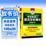 2027考研英语二语法与长难句 500句 华研外语MBA MPA MPAcc可搭研二历年真题阅读完型词汇写作翻译
