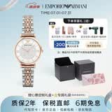 EMPORIO ARMANI阿玛尼手表女士满天星石英时尚镶钻腕表520生日礼物送女友AR1926