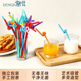 登比 食品级吸管一次性200支独立装弯头宝宝吸管果汁饮料彩色艺术吸管