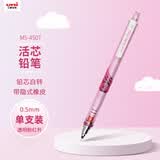 uni三菱 uni-ball M5-450T自动铅笔0.5mm幼儿园小学生一年级活动铅笔高颜值透明KURUTOGA文具 1支