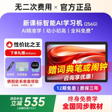 学而思网校【礼包+0费用】学生平板电脑二合一2026新款学习机平板小学到高中课程同步全科6-16岁学生网课专用 旗舰版16G+1TB护眼+AI智学+考前冲刺+错题 送：皮套 键盘 手提袋 膜 充电器线