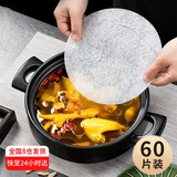 家の物语（KATEI STORY）日本食品级煲汤吸油纸汤用食物厨房煮炖油炸滤油纸膜去油膜 60枚