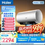海尔麦浪无镁棒DR7PLUS电热水器80升 国家补贴小蓝瓶富锶净肤洗3300W变频节能速热大水量家用上门安装