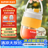 苏泊尔（SUPOR）榨汁杯随行杯小型迷你便携充电果汁机吨吨杯水果机米露搅拌机婴儿辅食机 JC350