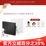 ICE GROUND【品牌旗舰】ICE GROUND 加拿大冰川泥生态净肤焕颜面膜清洁面膜 冰川泥一盒（9粒装）