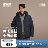 波司登（BOSIDENG）【热销爆款】90绒羽绒服男短款商场热卖同款脱卸帽送父母保暖外套 【店长推荐】墨石蓝5984 XL 185/104A 体重约140-155斤