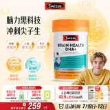 Swisse斯维诗青少年脑力鱼油ps 6-18岁dha补脑增强记忆力 学生备考 60粒