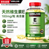 科克兰（KirkLand）维生素vitaminE胶囊500粒 原装进口400IU维他命E维E柯克兰Costco