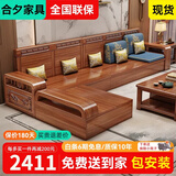 合夕胡桃木实木沙发新中式小户型客厅组合冬夏两用新款原木质佛山家具 四人位+贵妃榻+茶几