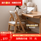 源氏木语儿童家具实木学习椅多功能可调节儿童座椅学生写字简约小户型家用软包椅子 【亚麻灰软包】儿童升降椅