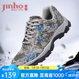金猴（JINHOU）男鞋训练鞋舒适户外跑步鞋运动休闲鞋 夏季镂空款 44