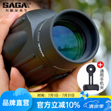 萨伽（SAGA）挑战者变倍单筒望远镜10-30X50高倍高清充氮防水手持微光夜视观鸟 2：标配+专用手机夹（可接手机）