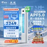 长虹空调大2匹京东严选熊猫懒超一级省电外机双排纯铜管客厅柜机国家补贴KFR-51LW/JDC1+R1十年包修
