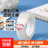 妙力MEEIAOREY透明胶带 文具胶带 透明度高粘性强抗拉扯 花店包花手工diy学生作业用 加粘福利款 18mm*25y【1卷装】
