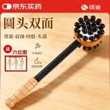 绿迪按摩锤子敲打棒木质经络拍打健身捶背部腿肩颈敲背父亲节礼物端午