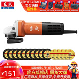 东成 角磨机磨光机打磨抛光工业级大功率切割机东成角磨机电动工具 DSM820-100切磨套餐