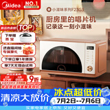 美的（Midea）小滋味微烤炸一体机家用变频台式微波炉烤箱空气炸不锈钢内胆一级能效2026新款23L（F23G3）