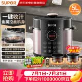 苏泊尔（SUPOR）电压力锅70kPa高压锅5L大容量家用多功能全自动排气双胆不粘电饭煲电饭锅4-6人 SY-50YC4009