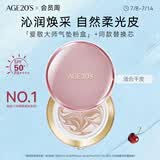 Aekyung Age20's爱敬四色大师粉气垫bb霜水润遮瑕防晒粉底干皮23#14g*2送女友礼物