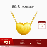 潮宏基 小确幸小桃心爱心黄金吊坠女送女友生日礼物 计价 约0.75g（不含项链）
