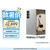 三星Samsung Galaxy Z Fold7 超轻薄折叠屏手机 2亿像素 骁龙8至尊版 AI手机 12GB+256GB 星夜银