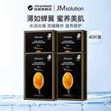JMsolution肌司研蜂蜜面膜4盒（40片）薄如蝉翼蜜养美肌面膜韩国进口
